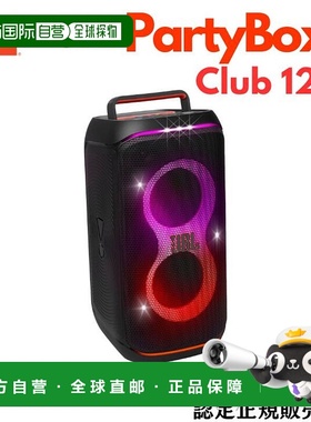 日本直邮JBL PARTYBOX CLUB 120 IPX4 防水 多扬声器连接 AI Soun