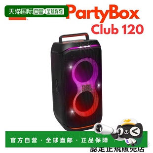 日本直邮JBL PARTYBOX CLUB 120 IPX4 防水 多扬声器连接 AI Soun