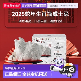 日本直邮长滨蒸馏所2025蛇年生肖瓶干支Bottle乙巳47度700ml