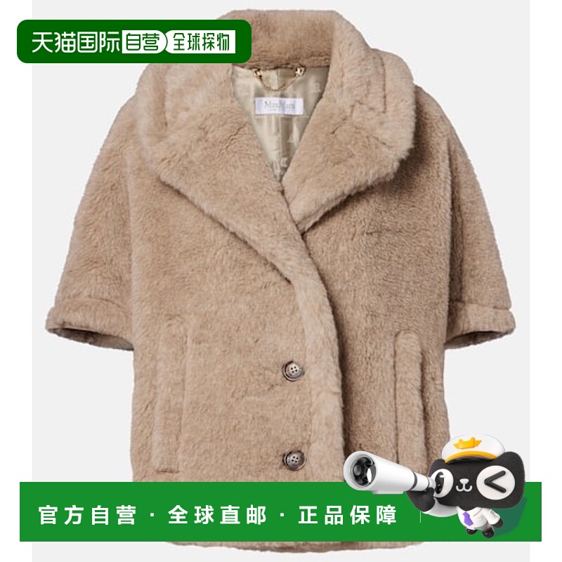 1h可退 香港直邮MaxMara 麦斯玛拉 女士 Corvino teddy 披肩