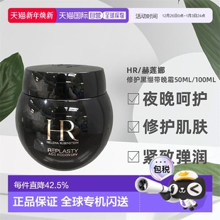 Helena 面霜50ml细腻光滑轻盈嫩肤 Rubinstein赫莲娜保湿