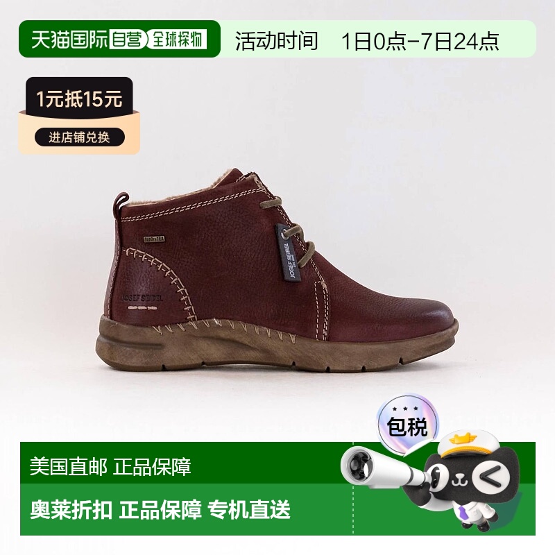 自营josef seibel女士 Conny 56 防水短靴（波尔多色） - 波尔多