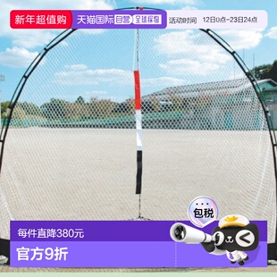 自营|unix 通用 棒球击球练习挡网