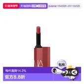 Love正品 香港直邮Nars娜斯细管哑光唇膏1.5g Tainted 效期至27.1
