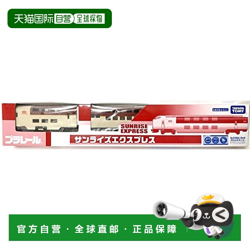 【日本直邮】Takara Tomy多美 列车模型Plarail Sunrise Express