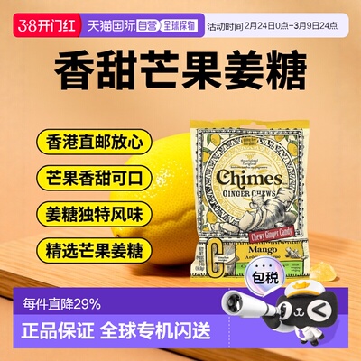 香港直邮Chimes,姜糖，芒果味，5 盎司（141.8 克）