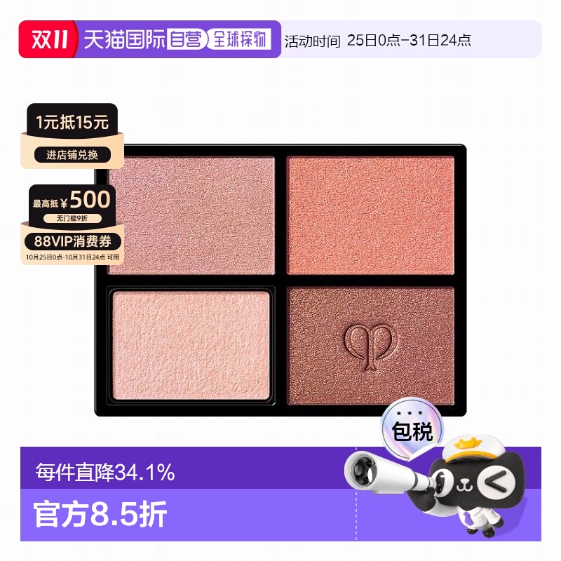 日本直邮CPB肌肤之钥眼影光幻漾采眼影四色眼影盘芯6g显色正品