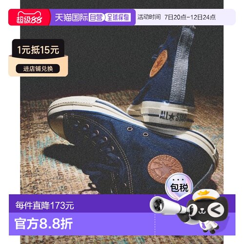 CONVERSE 匡威 男女同款Wrangler联名复古丹宁高 【付后1h可退】