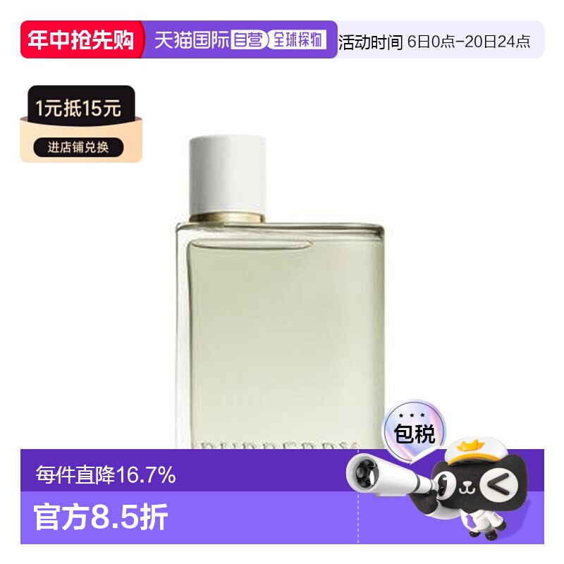 香港直邮BURBERRY博柏利果漾青提软糖EDT淡香水女花果香50ml正品