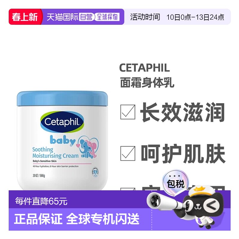澳大利亚直邮Cetaphil 丝塔芙大白罐面霜身体乳儿童新生儿专正品