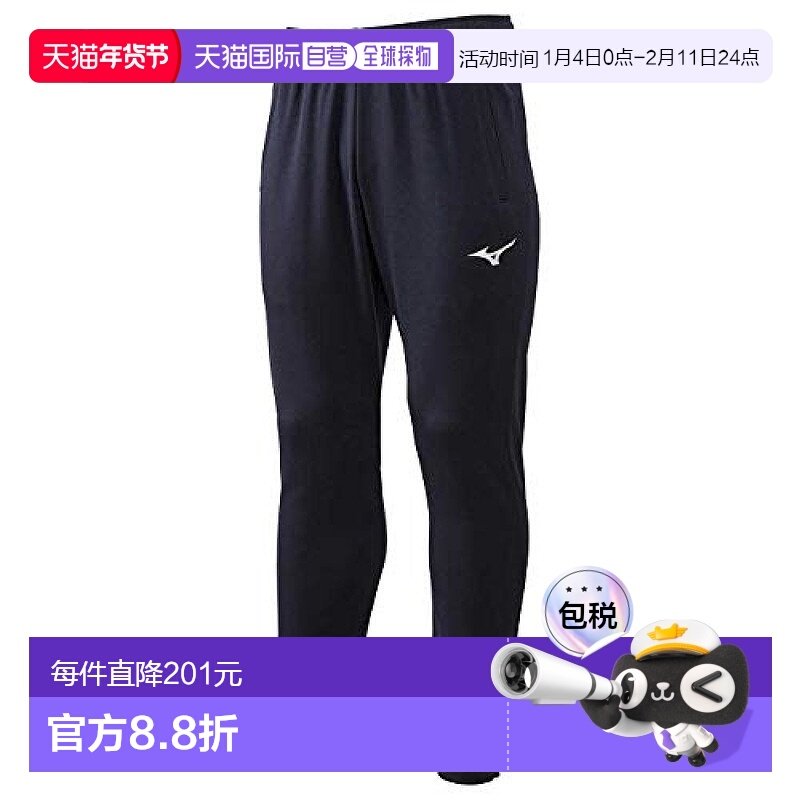 【日本直邮】Mizuno美津浓透气深蓝长裤百搭修身休闲32MD9118 XS