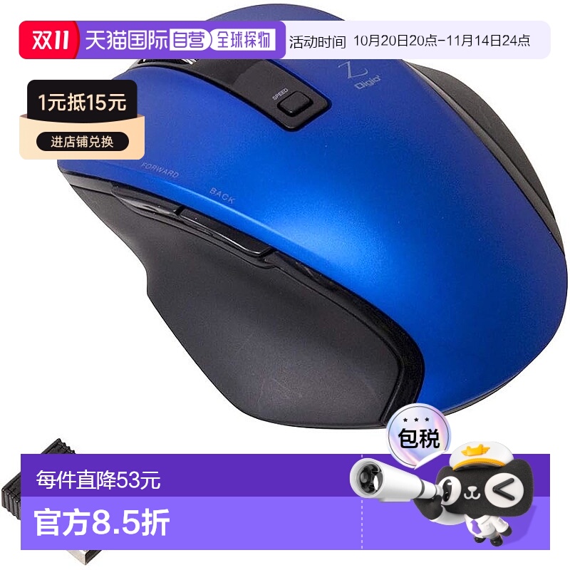 【日本直邮】Digio2无线鼠标2.4 GH 5按钮蓝光LED S尺寸蓝色