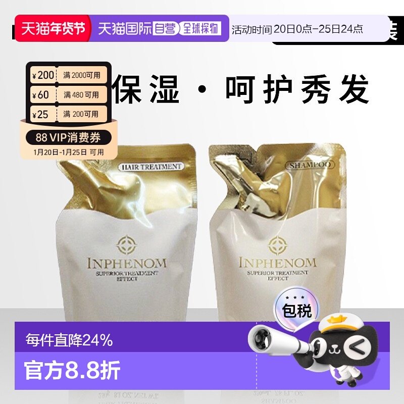 日本直邮MILBON玫丽盼Inphenom护发素230g补充装损伤修护柔顺护理,美发护发/假发,护发素,淘宝优惠券,粉丝福利购,淘宝优惠卷