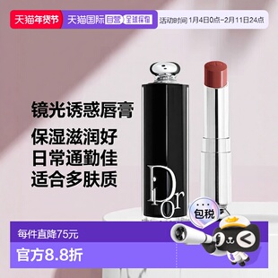 香港直邮Dior迪奥镜光诱惑唇膏 3.2g #727 Dior Tulle正品