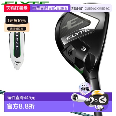 日本直邮Callaway 日本 ELYTE Utility VENTUS GREEN 50 适用于 C