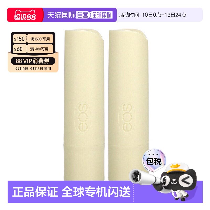 香港直邮Eos伊欧诗润唇膏柔滑润泽水润通透轻薄顺滑水光剔透正品图片