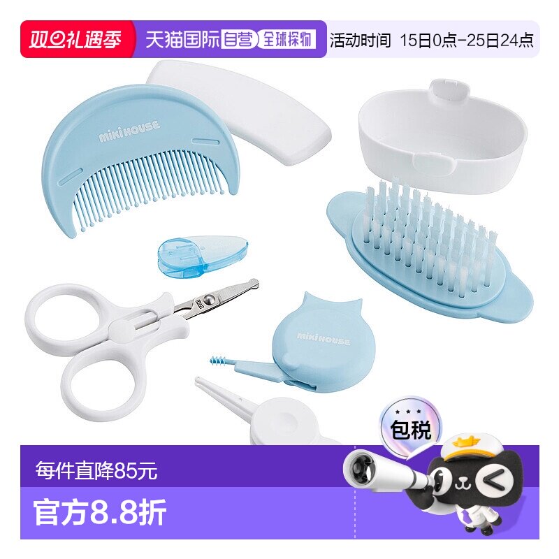 日潮跑腿Mikihouse [Proper]美容套装 儿童 (01) White Free 46-1