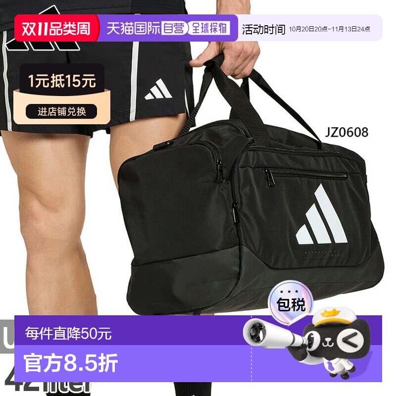 日本直邮Adidas 男女训练 DEF 旅行包约42升 S 波士顿包 QU524