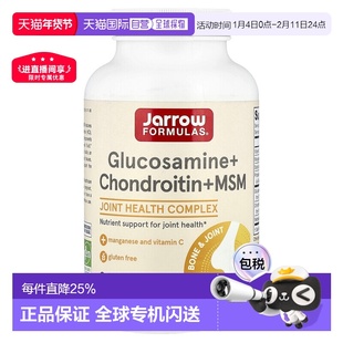 香港直发jarrow formulas软骨素氨基葡萄糖240粒保健品关节中老年