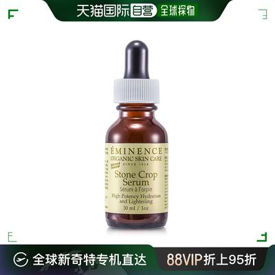 美国直邮EMINENCE Eminence 源美肌 垂盆草精华 30ml