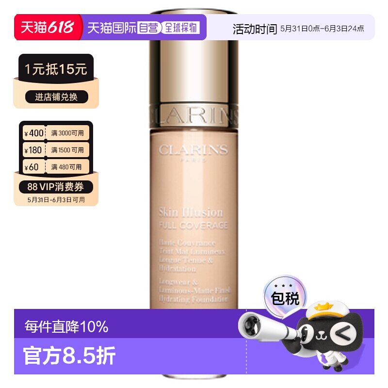 香港直邮Clarins 娇韵诗 99粉底液#100C 30ml正品