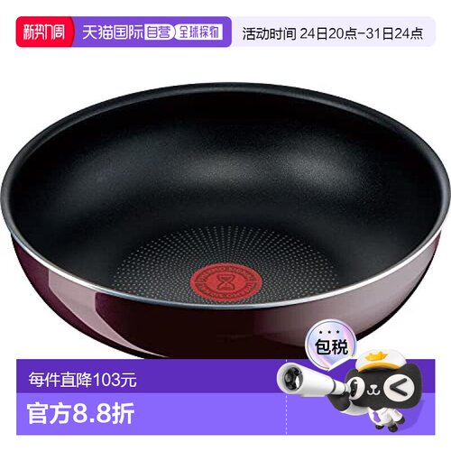 【日本直邮】T Fal特福 炒锅26cm L43977深度8.0 cm
