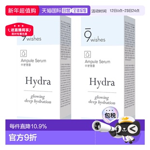韩国直邮9wishes娜薇丝椰子水紧致精华80ml*2瓶积雪草补水安正品
