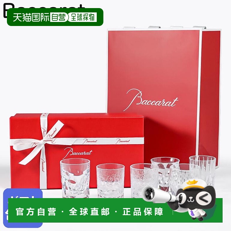 日本直邮Baccarat 日常迷你小酒杯套装（6件套）2810874 | 水晶餐