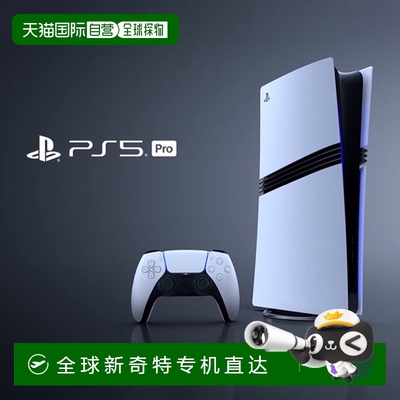 日本直邮新款SONY索尼PS5 Pro数字版游戏机日版家用主机