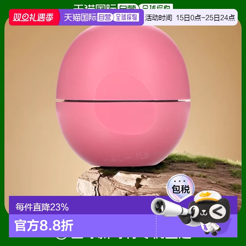 香港直邮Eos伊欧诗唇膏富含维生素E滋润双唇天然有机 7g*2支