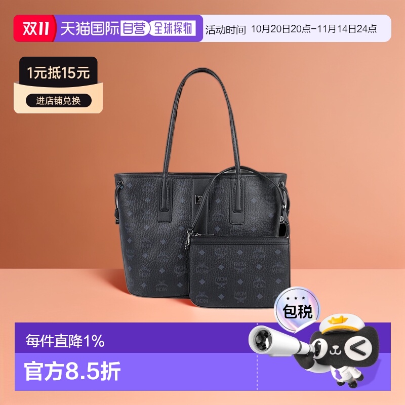 Mcm女士迷你手提包经典老花满印子母包正品品牌