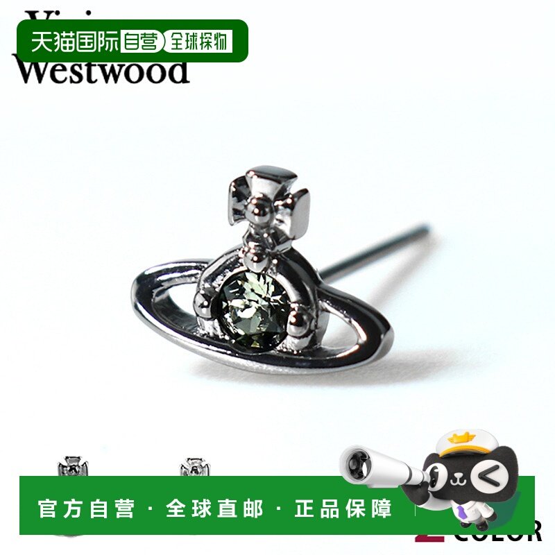 日本直邮VIVIENNE WESTWOOD 男士 女士 单只耳钉 NANO SOLITAIRE,饰品/流行首饰/时尚饰品新,耳环,淘宝优惠券,粉丝福利购,淘宝优惠卷
