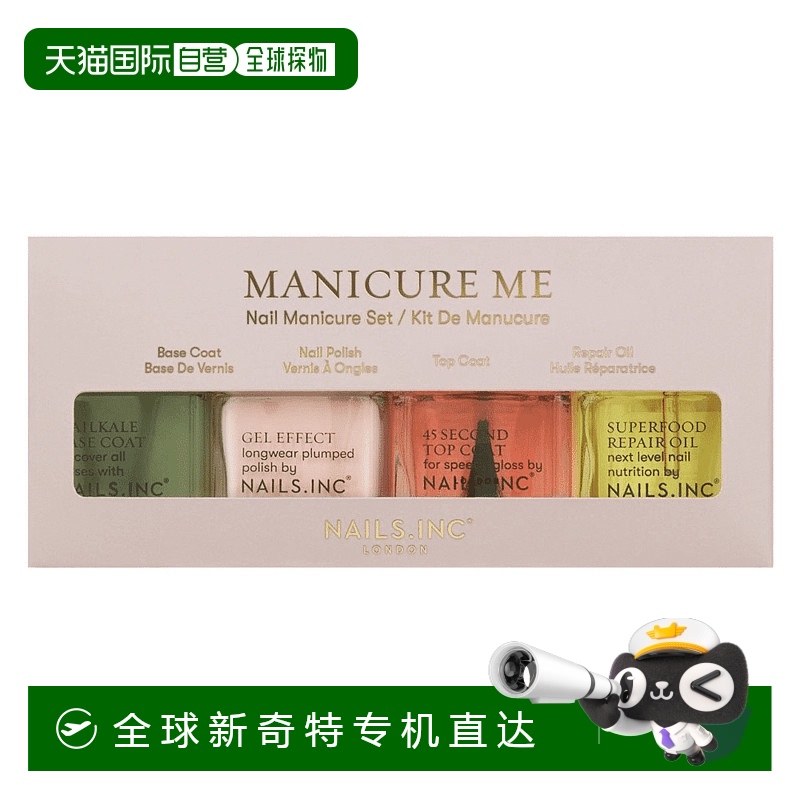 欧洲直邮英国Nails inc4件套指甲油套装顶油封层底油指甲修复油