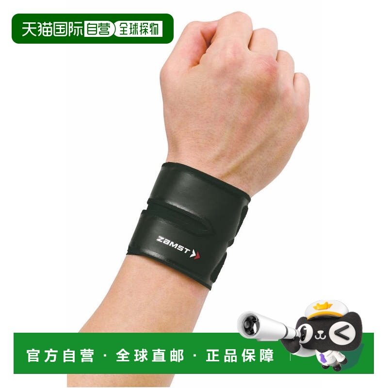 日本直邮ZAMST Filmista手腕支撑护具,运动/瑜伽/健身/球迷用品,运动绷带/肌肉贴,淘宝优惠券,粉丝福利购,淘宝优惠卷