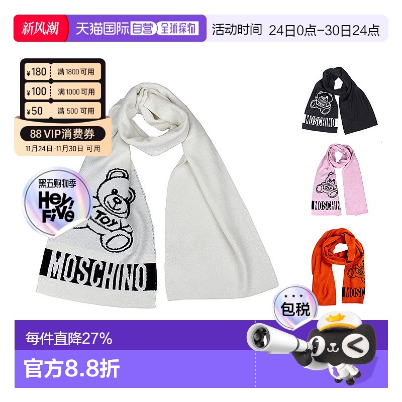 香港直邮MOSCHINO莫斯奇诺围巾男女通用小熊徽标图案双面用混纺