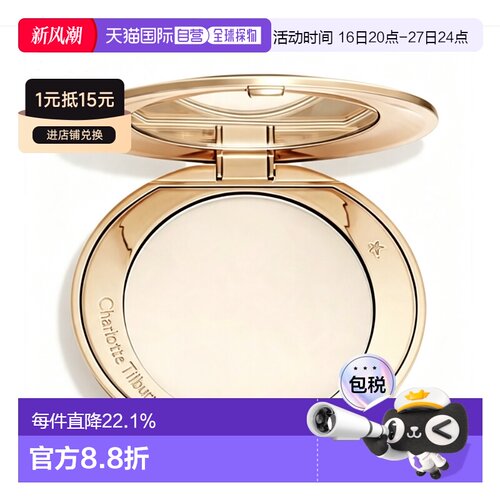 香港直邮Charlotte Tilbury缇尔泊丽柔焦美颜蜜粉饼正品
