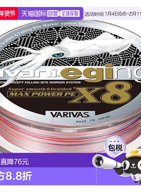 【日本直邮】VARIVASPE鱼线 Avani Eging X8 150米 0.8号新款