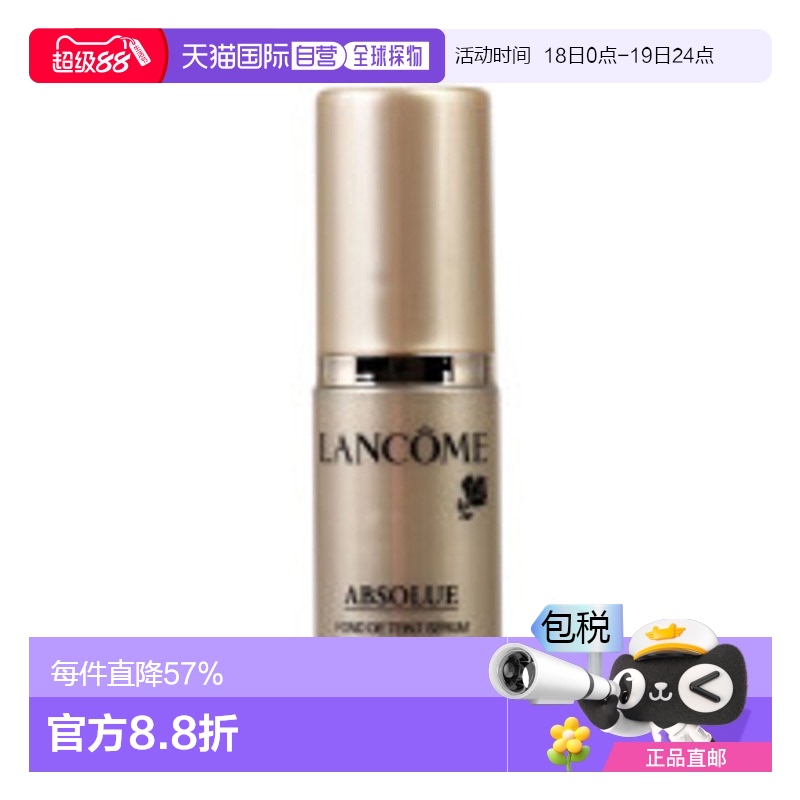 香港直邮兰蔻（LANCOME）中样菁纯粉底液110-PO 5ML