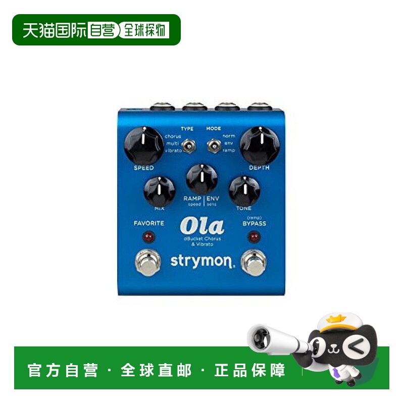 【日本直邮】Strymon吉他效果器Ola Chorus3种合唱模式常态环境坡