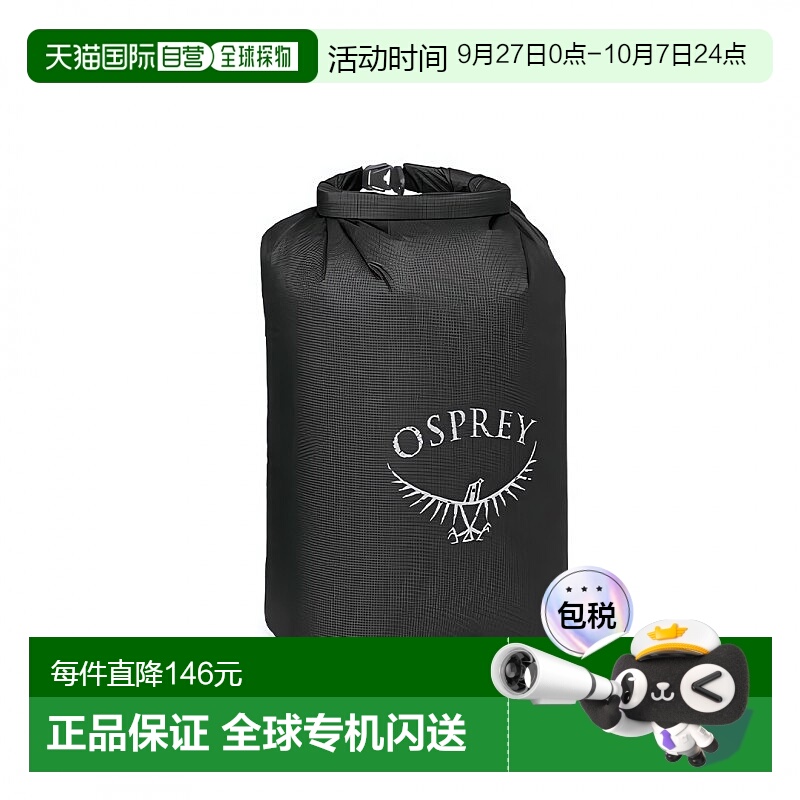 香港直邮美国Osprey Ultralight Dry Sack 20L (S24)防潮袋