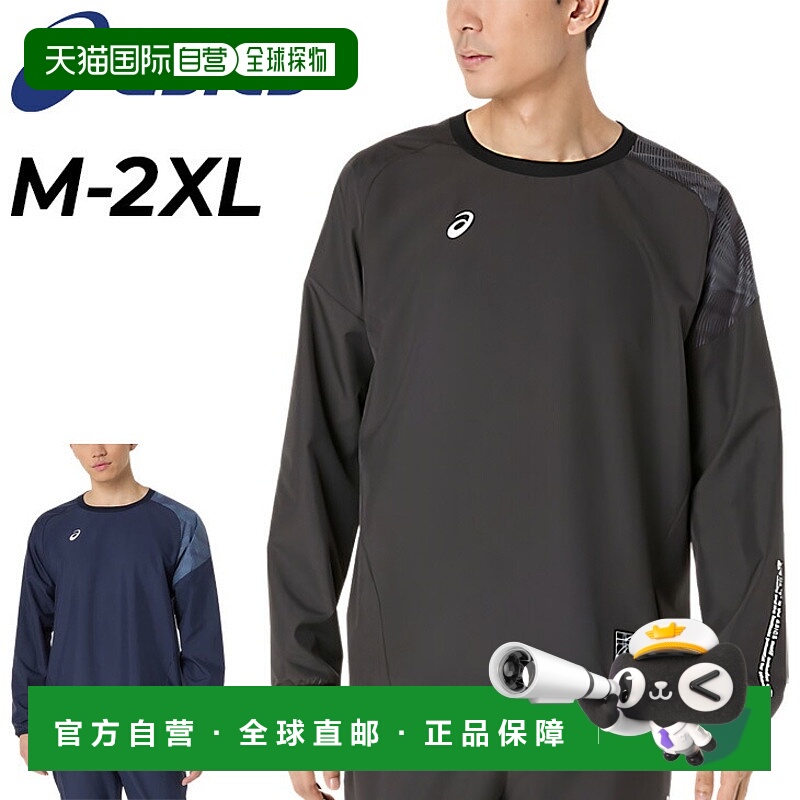 日本直邮ASICS 男士长袖运动服衬衫防水防风非常适合训练跑步足球