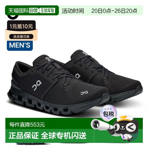 日本直邮On Cloud X4 男士跑步鞋黑色非常适合跑步 参加音乐节 露