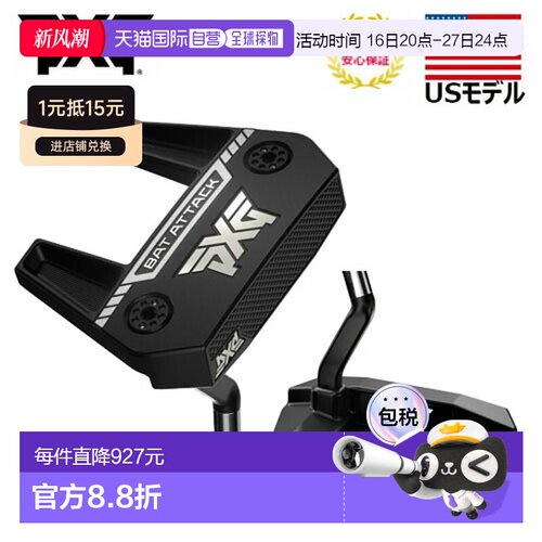 日本直邮PXG Bat Attack ZT 推杆一款美国型号采用直杆身和零扭矩