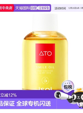 韩国直邮Isoi伊所爱身体润肤精油女款保湿补水呵护肌肤淡香100ml