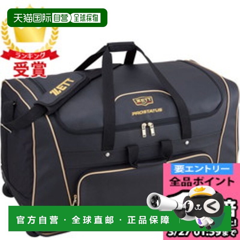 日本直邮ZETT PROSTATUS 头盔和捕手盔甲箱棒球包 BAP117-1900