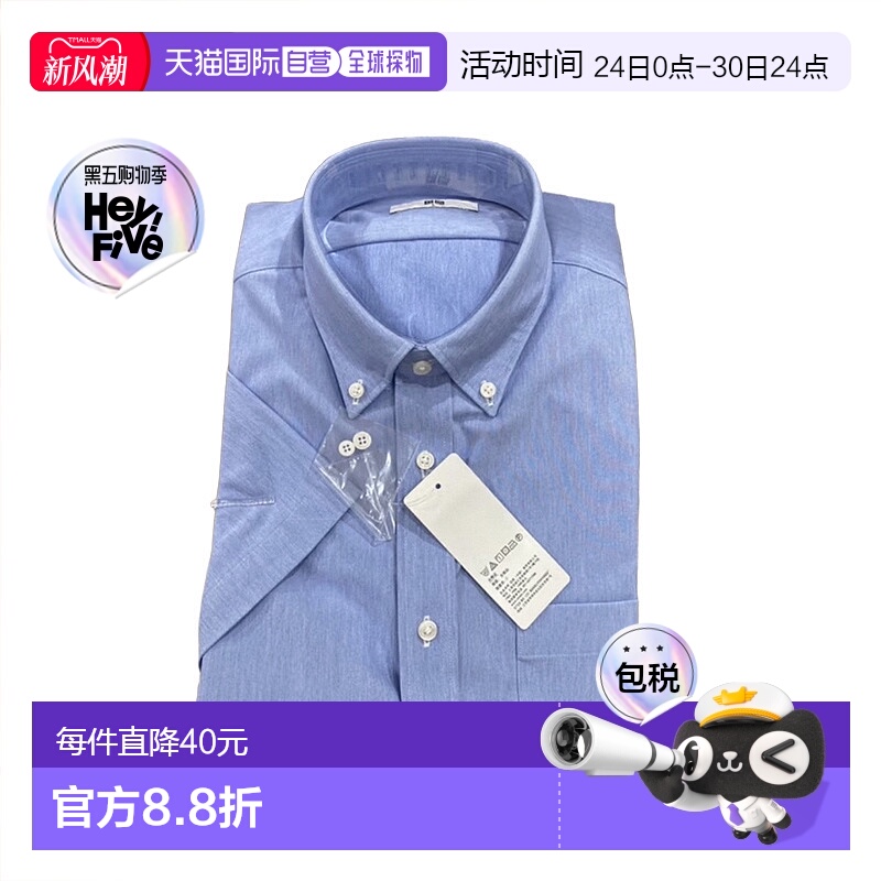 日潮跑腿UNIQLO优衣库25新款男装商务快干防皱衬衫短袖衬衣478596