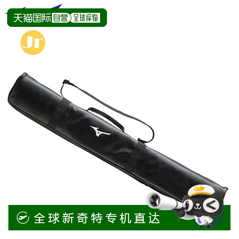 日本直邮Mizuno 青少年棒球球棒盒 可容纳 2 支球棒 1FJT8052 设
