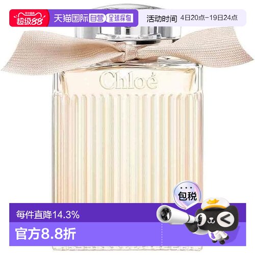 香港直邮Chloe 蔻依 同名肉丝带浓香100ml正品