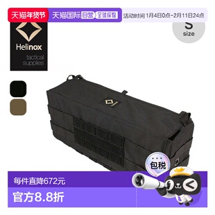 日本直邮Helinox 战术桌边储物 S Helinox TAC 桌边储物 S 197520