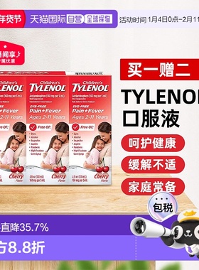 【买一赠二】美国直邮Tylenol 泰诺儿童退烧解热口服液缓解疼痛